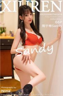 [XiuRen]高清写真图 2020.08.07 No.2418 周于希Sandy