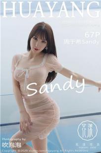 [HuaYang]高清写真图 2020.08.13 VOL.273 周于希Sandy
