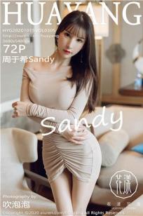 [HuaYang]高清写真图 2020.10.15 VOL.305 周于希Sandy