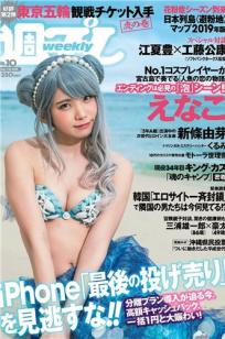 えなこ, Enako - Weekly Playboy, Young Gangan, Young Jump, 2019