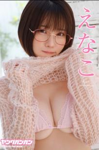 えなこ - くぎ付け [49P] 日本人气女神私房性感内衣比基尼写真