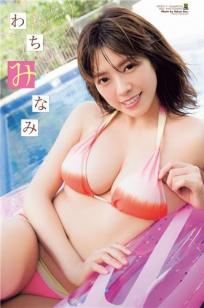 和智みなみ, Wachi Minami - Weekly SPA!, Shonen Champion, 2019