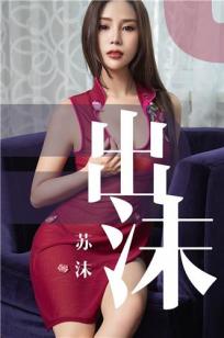 此女来者不善 难谈人间世俗