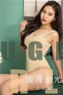大安妮的浪漫余光 偷窥着性感的你