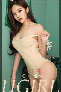 大安妮的逆时相爱 惊艳了我整个时光