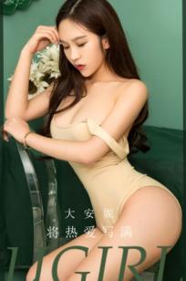 UGirlsApp尤果圈爱尤物-2640-大安妮-《将热爱写满》