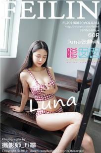 [FEILIN]高清写真图 2019.08.20 VOL.201 luna张静燕