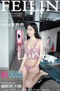 [FEILIN]高清写真图 2019.09.17 VOL.207 luna张静燕