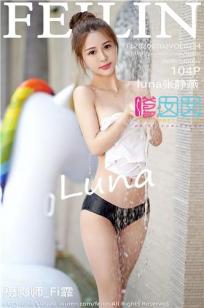 [FEILIN]高清写真图 2020.07.02 VOL.234 luna张静燕