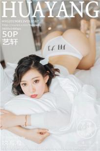 [HuaYang]高清写真图 2019.08.13 VOL.167 艺轩