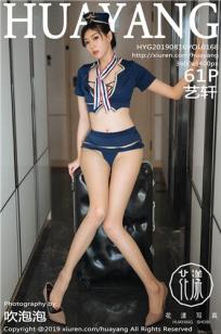 [HuaYang]高清写真图 2019.08.16 VOL.168 艺轩