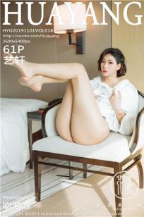 [HuaYang]高清写真图 2019.11.01 VOL.183 艺轩