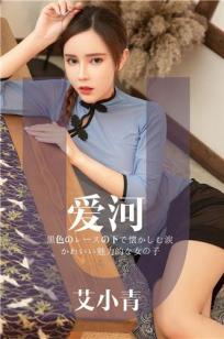 民国美人艾小青 爱你变成花下傀儡