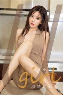 动情的阎魔艾小青 一定是来惩戒我的