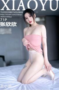 语画界832期女神张欣欣私房写真：粉色紧身裙与简约白色连体泳衣，尽显丝袜美腿诱惑，超高颜值演绎极致性感韵味，氛围感十足的室内撩人时刻