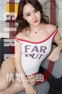曲佑熙情歌恋曲 总有佳人住在我心