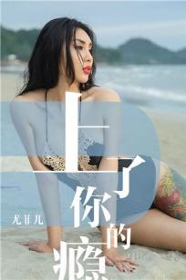 尤菲儿上了你的隐 海风里被吹乱的心