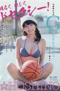 Hoshino- 2018年週プレNEWS写真