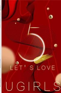 尤果网5周年庆 Let\'s Love