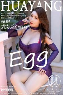 [HuaYang]高清写真图 2022.09.05 VOL.512 尤妮丝Egg 大理旅拍