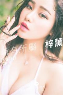[SUNGIRL阳光宝贝]高清写真图 Vol.004 薰有所属 梓薰