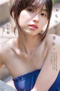 白石圣如午后红茶 透明感漂亮美少女