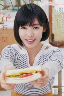 白石圣- 2018年週プレNEWS写真