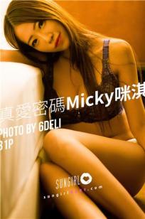 [SUNGIRL阳光宝贝]高清写真图 Vol.034 真爱密码 Micky咪淇 吴芸帆 Micky