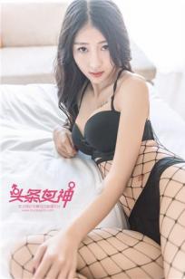 如意妹妹泛太平洋 小鱼网腿来捕鱼
