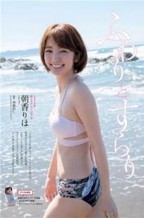 朝香りほ- 2017年週プレNEWS写真