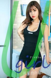 UGirlsApp尤果圈爱尤物-2759-pinkbaby-《流行的许愿》-紧身黑裙性感女神酒店私房大秀美臀长腿写真