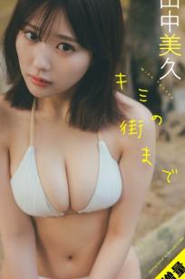 田中美久 - キミの街まで 海边沙滩红色比基尼与性感私房写真