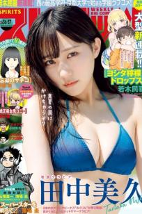 [Weekly Big Comic Spirits] 2024 No.36-37 田中美久夏日清凉比基尼与唯美私房照写真集