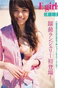 佐藤晴美- 首登週プレNEWS杂志封面