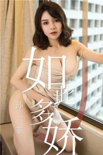 孙一菲的美艳皮囊 诱人姿势如此多娇