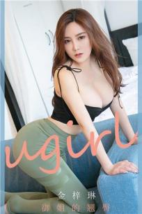 金梓琳御姐的翘臀 我心尖儿上的肉肉