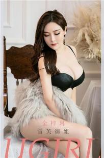 雪芙御姐金梓琳 记录自己性感身材