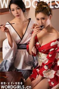 [TouTiao头条女神]高清写真图 2020-04-15 和风花与蛇 玄子&刘瑾希