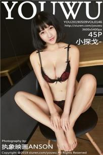 [YouWu]高清写真图 2019.05.09 VOL.146 小探戈