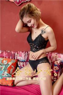 [YALAYI雅拉伊]高清写真图 2019.04.18 No.248 金发少女 米奇