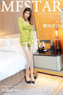 [MFStar]高清写真图 2021.11.24 VOL.541 夏沫沫tifa