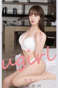 李宝儿的白色欲网 在爱与欲中燃烧
