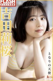 吉田莉桜 - となりの天使 日系清纯居家比基尼性感写真 [46P]