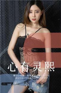 莫小熙心有灵犀 假如你的心里有我