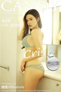 [CANDY]高清写真图 2020.02.26 VOL.076 Cris_卓娅祺