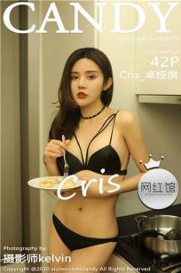 [CANDY]高清写真图 2020.04.21 VOL.079 Cris_卓娅祺