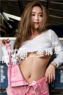 [SUNGIRL阳光宝贝]高清写真图 No.041 南半球女王 金瑀恩&简基烟