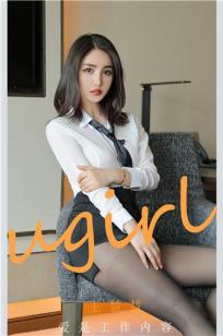 OL女郎王慧慧 爱是工作内容