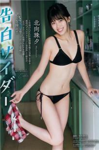 北向珠夕, kitamuki Miyu - Big Comic Spirits, 2019.07.29