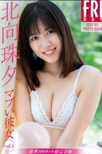 北向珠夕 - マブい彼女 Vol.3 [141P] 日本清纯美少女室内比基尼蕾丝内衣私房写真